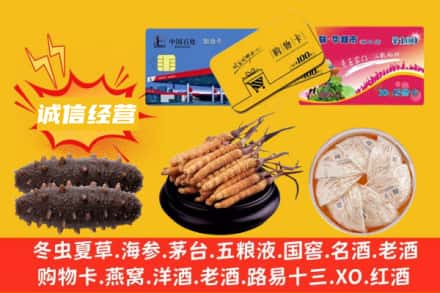 普洱市思茅回收礼品
