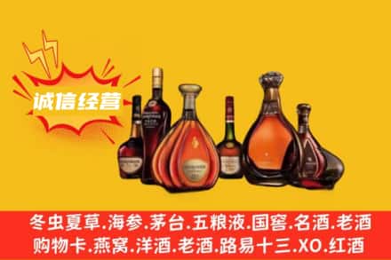 普洱市思茅回收洋酒