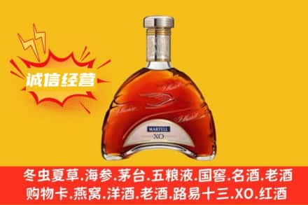 普洱市思茅回收马爹利洋酒