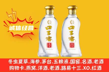 普洱市思茅上门回收口子窖