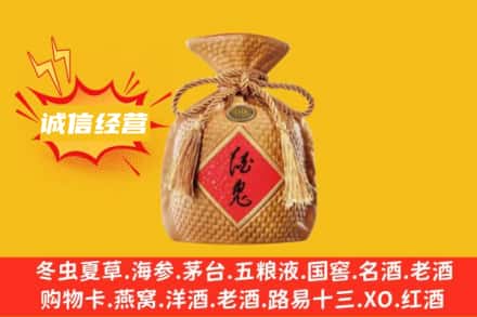 普洱市思茅上门回收酒鬼酒