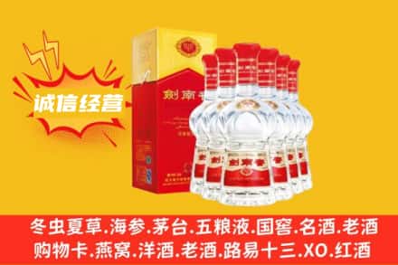 普洱市思茅上门回收剑南春