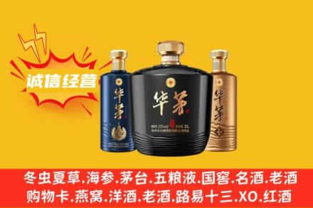 普洱市思茅上门回收华茅