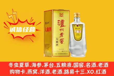 普洱市思茅回收泸州老窖