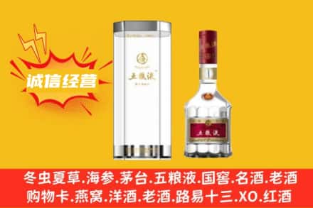 普洱市思茅回收五粮液
