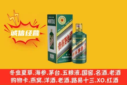 普洱市思茅回收生肖茅台酒