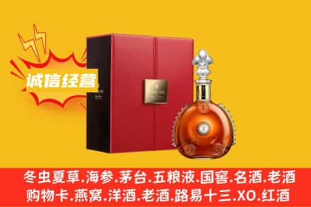 普洱市思茅回收人头马洋酒