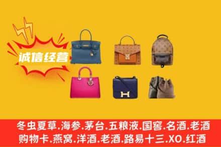 普洱市思茅回收名包