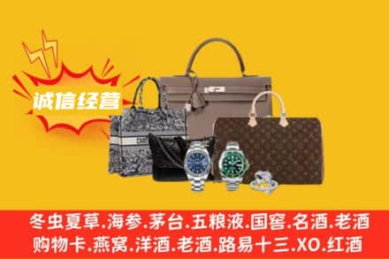 普洱市思茅回收奢侈品