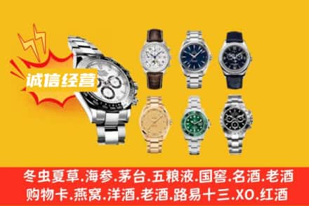 普洱市思茅回收名表