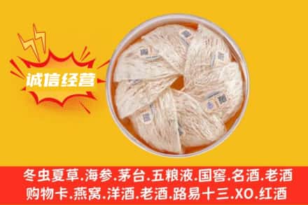 普洱市思茅回收燕窝