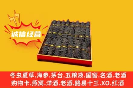 普洱市思茅回收海参