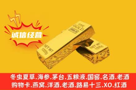 普洱市思茅回收黄金